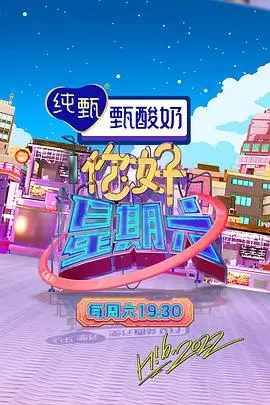 雨林大冒险 综艺 2025